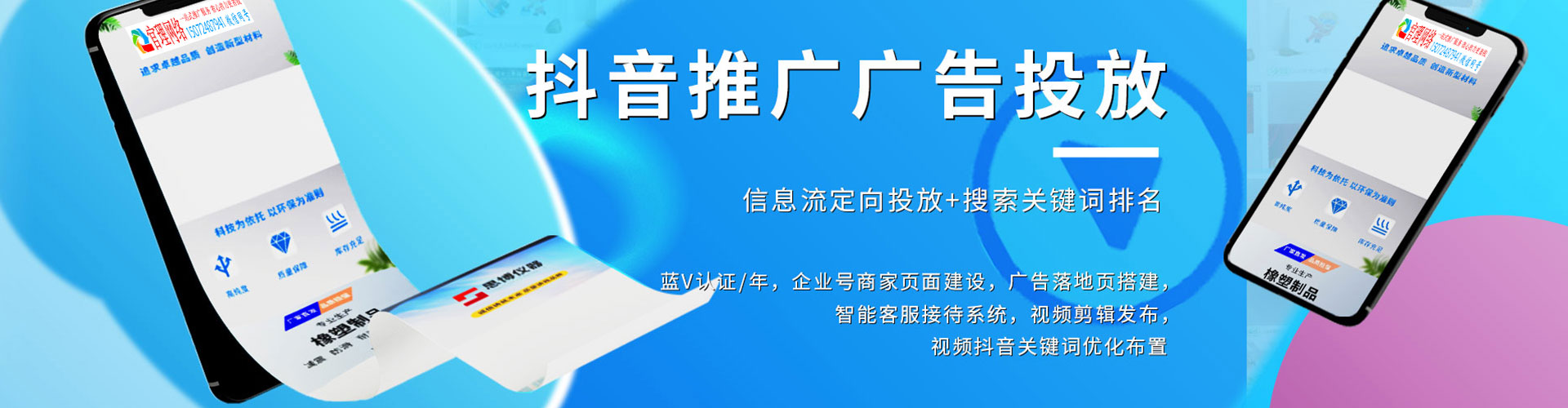 西湖推广竞价